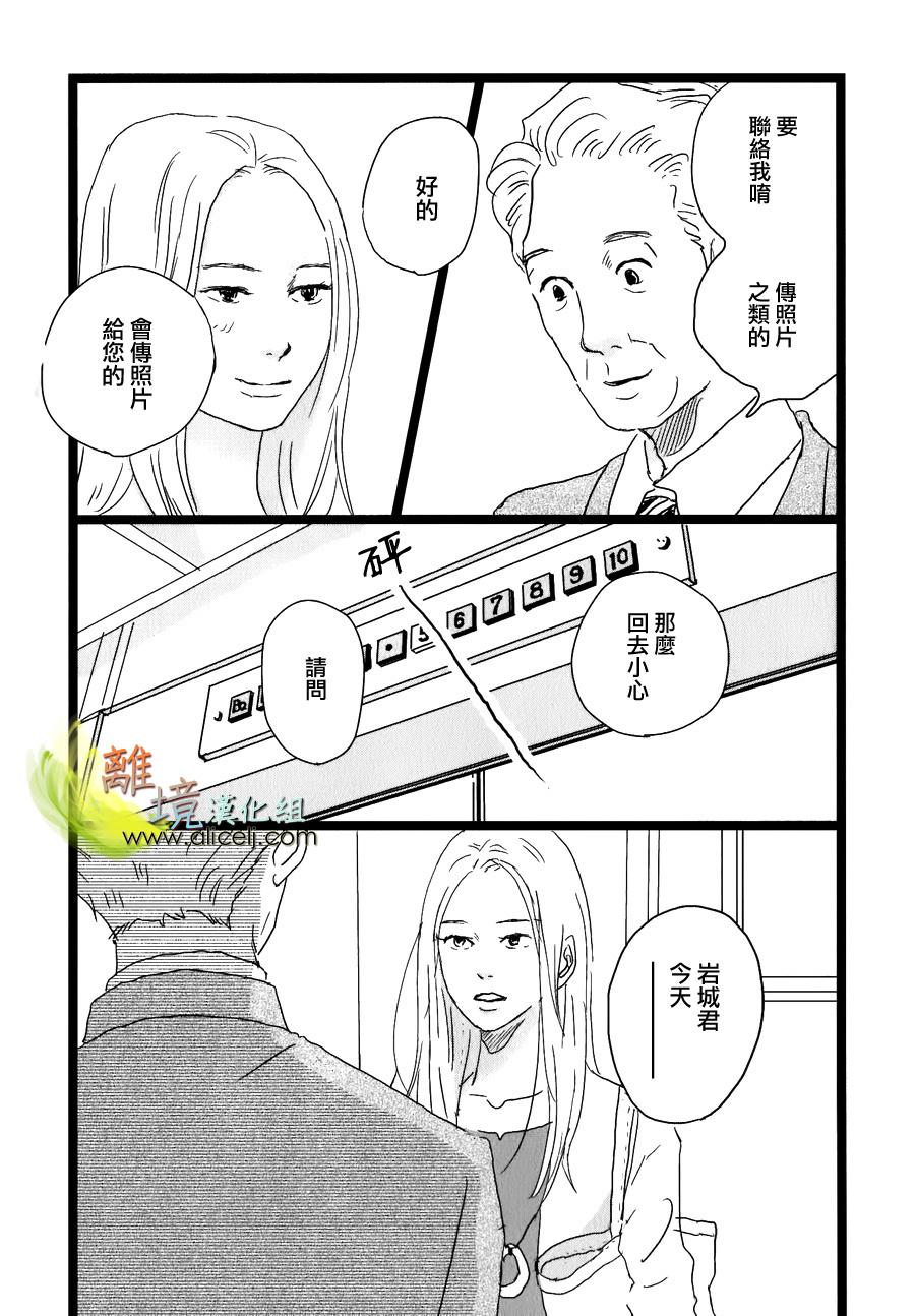 二子多磨韩漫全集-第30话无删减无遮挡章节图片 