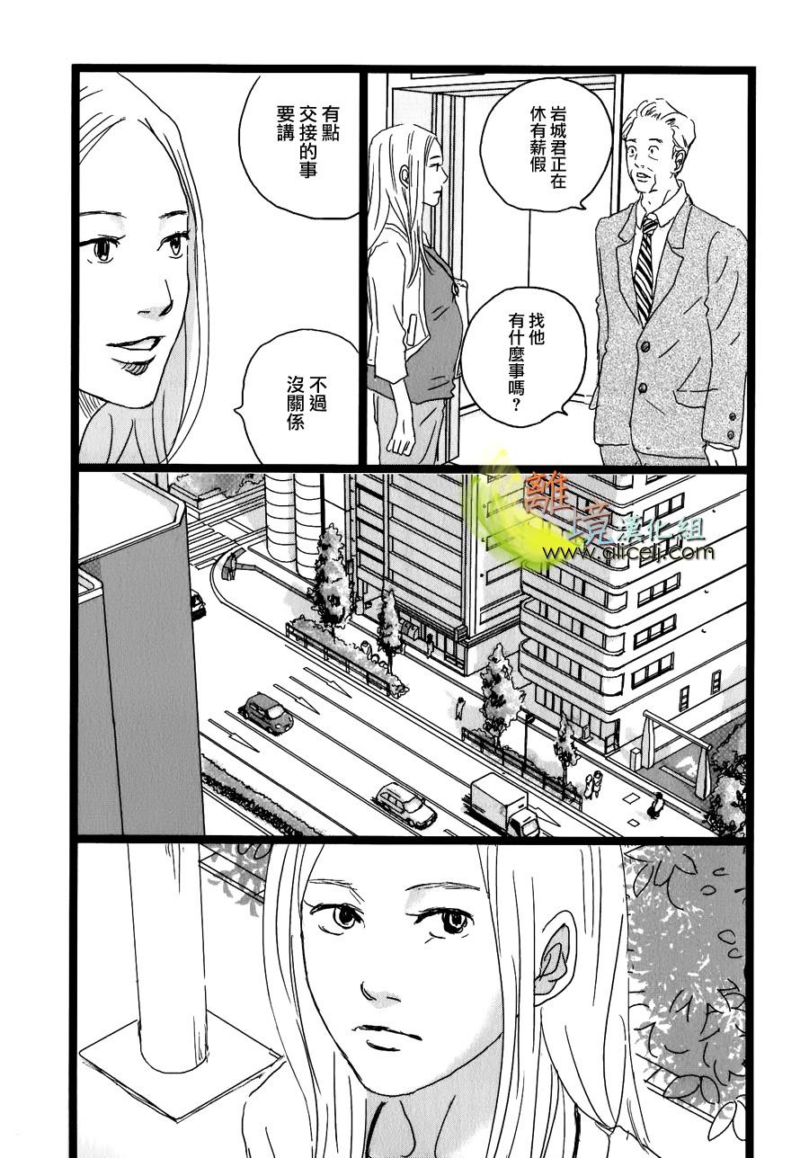 二子多磨韩漫全集-第30话无删减无遮挡章节图片 