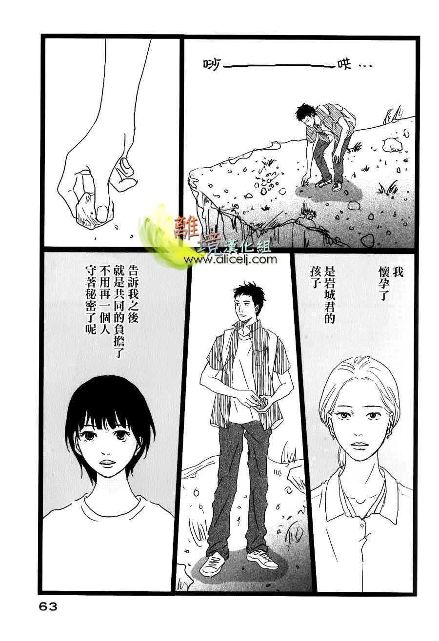二子多磨韩漫全集-第30话无删减无遮挡章节图片 