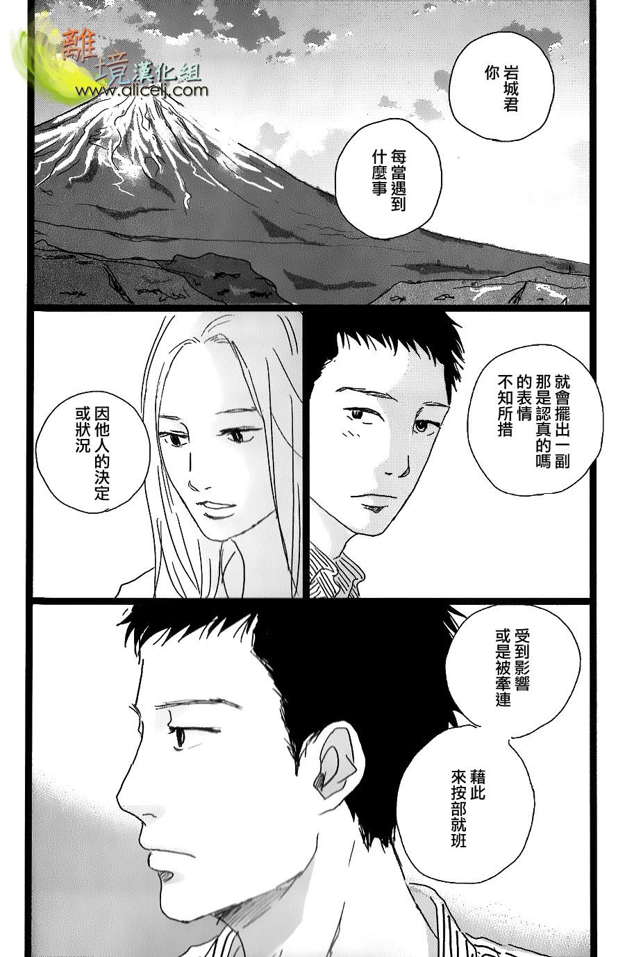 二子多磨韩漫全集-第31话无删减无遮挡章节图片 