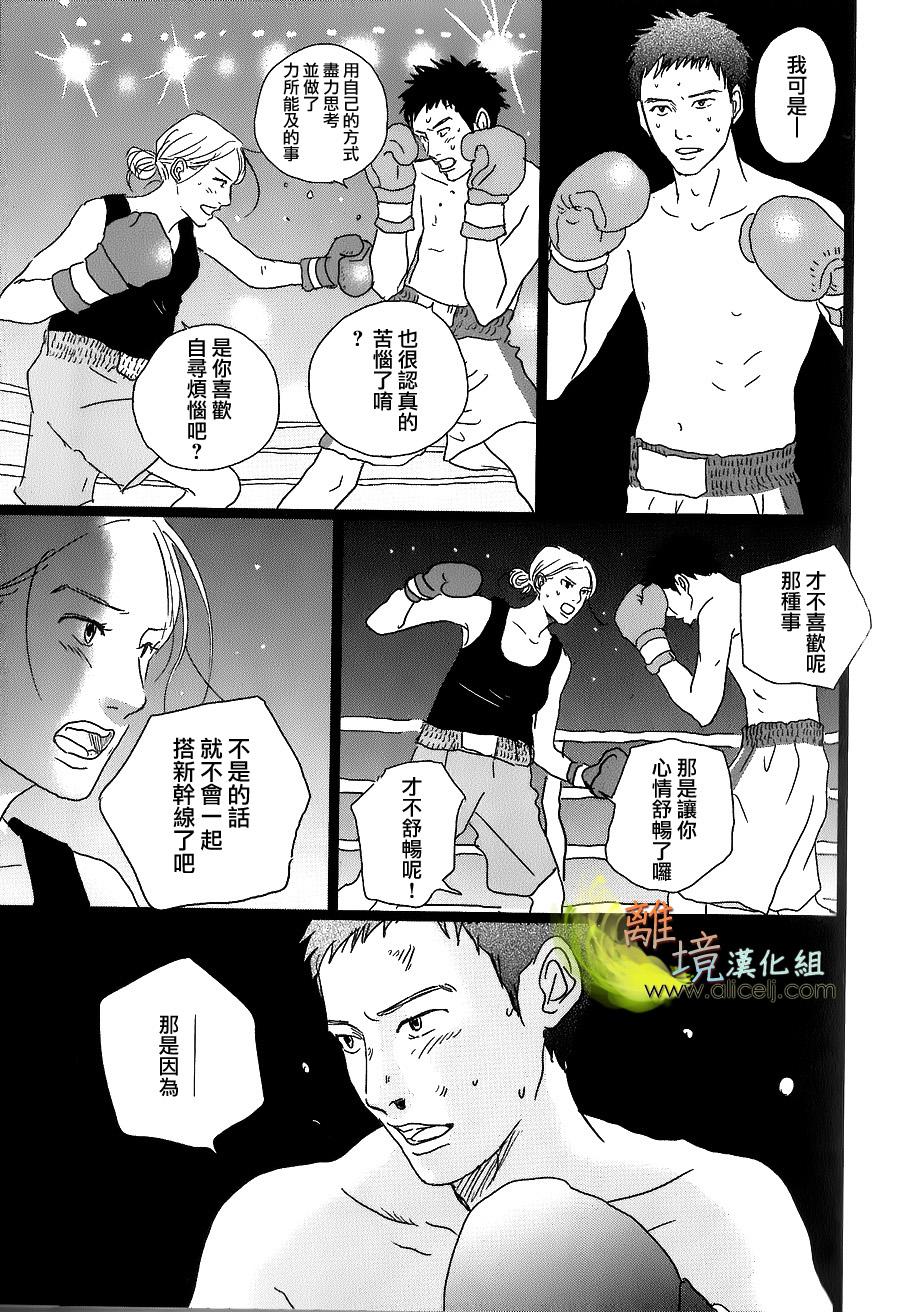 二子多磨韩漫全集-第31话无删减无遮挡章节图片 