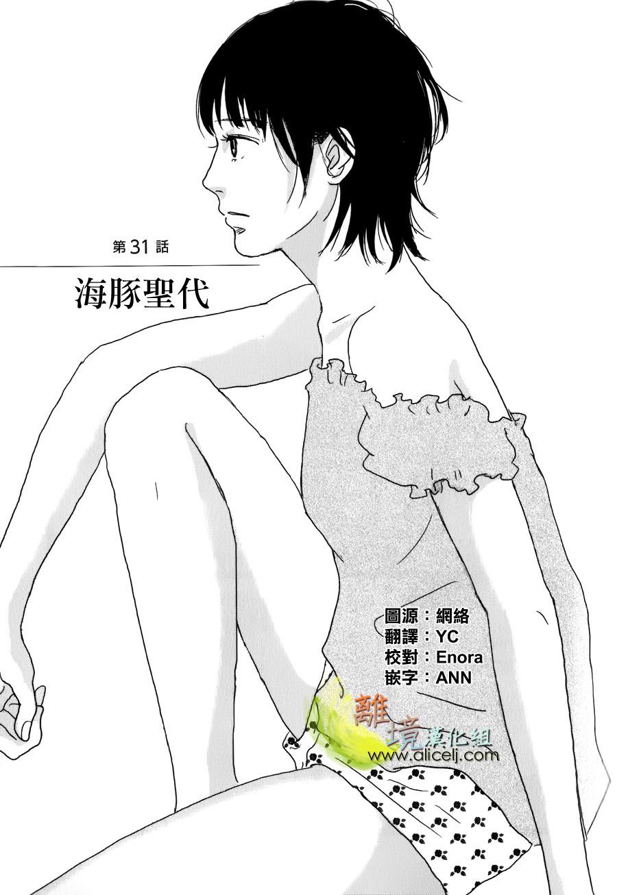 二子多磨韩漫全集-第31话无删减无遮挡章节图片 