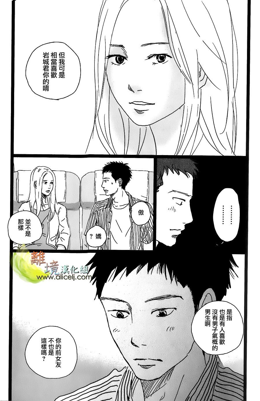 二子多磨韩漫全集-第31话无删减无遮挡章节图片 