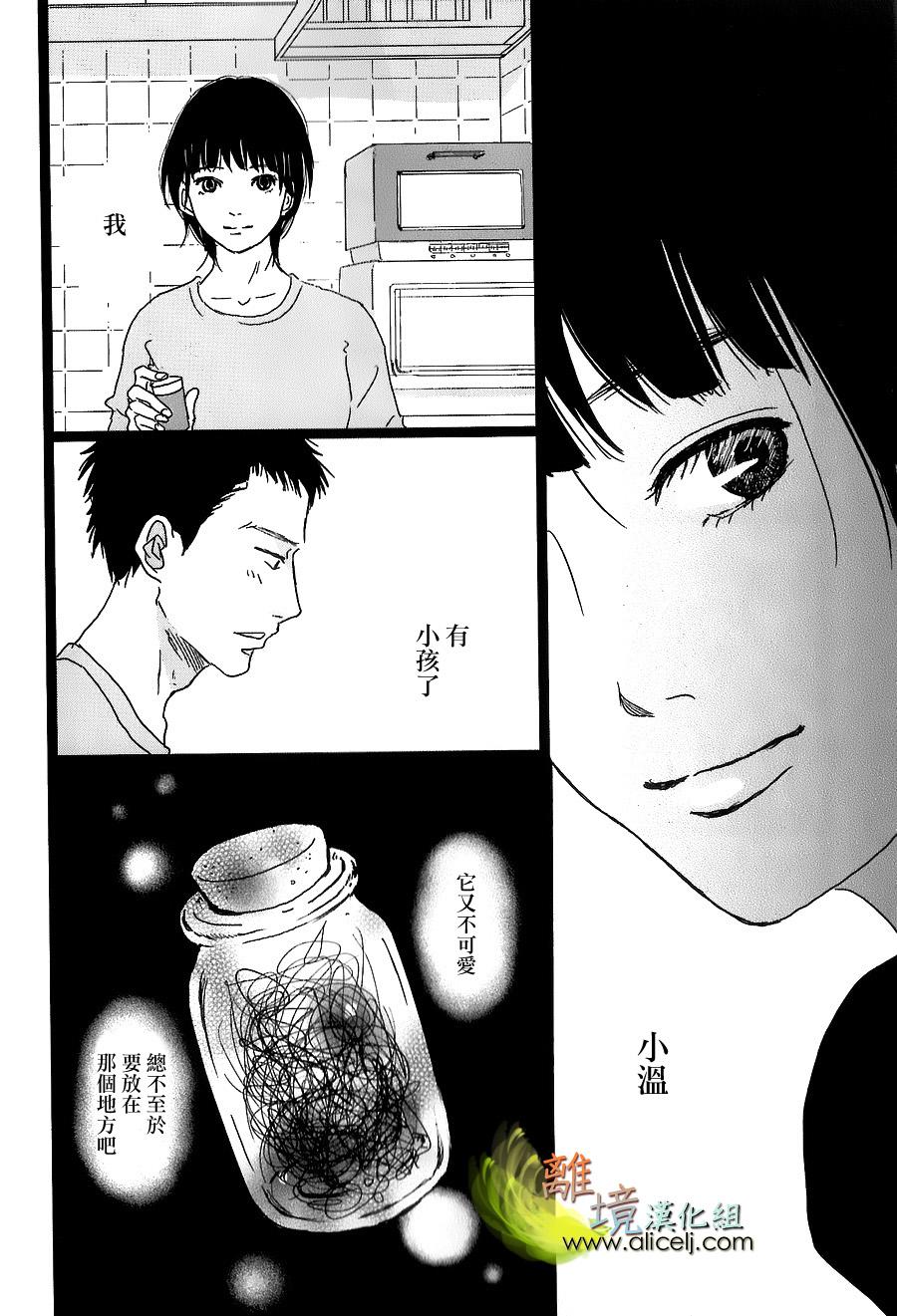 二子多磨韩漫全集-第31话无删减无遮挡章节图片 