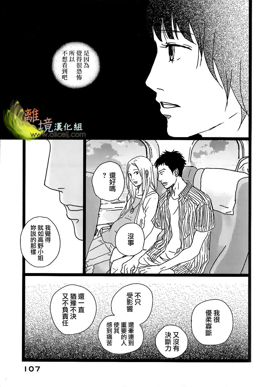 二子多磨韩漫全集-第31话无删减无遮挡章节图片 