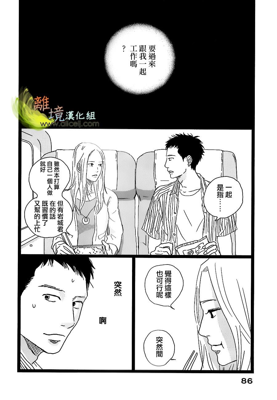 二子多磨韩漫全集-第31话无删减无遮挡章节图片 