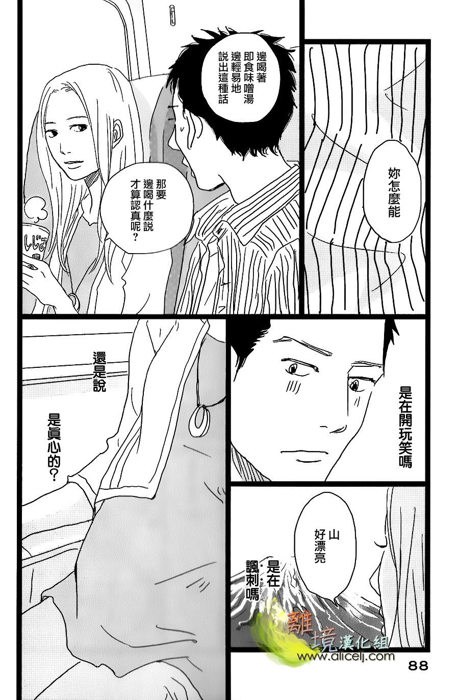 二子多磨韩漫全集-第31话无删减无遮挡章节图片 