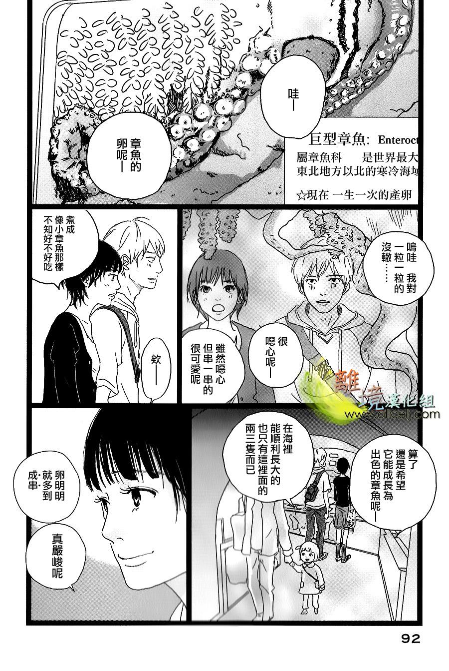 二子多磨韩漫全集-第31话无删减无遮挡章节图片 