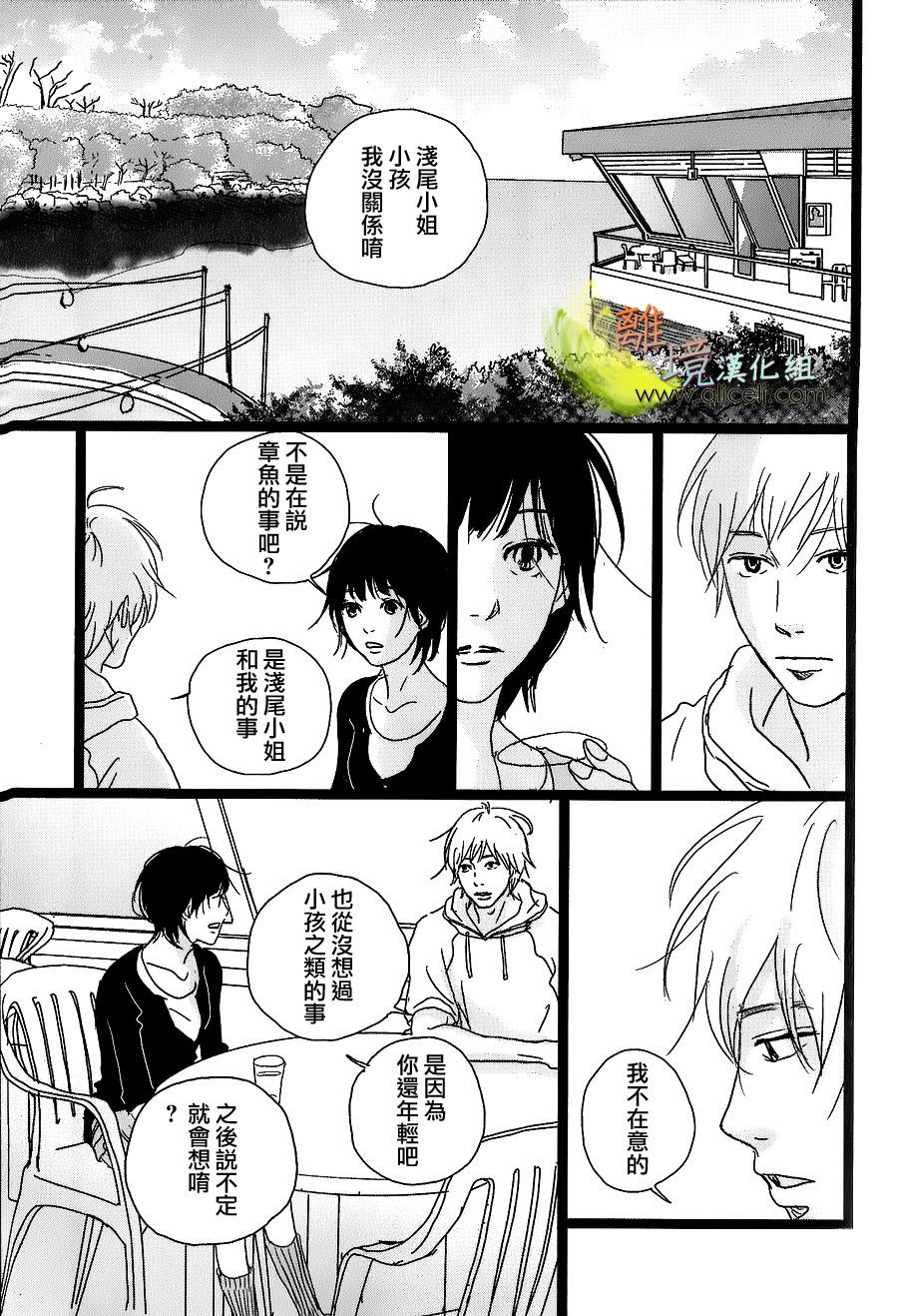 二子多磨韩漫全集-第31话无删减无遮挡章节图片 
