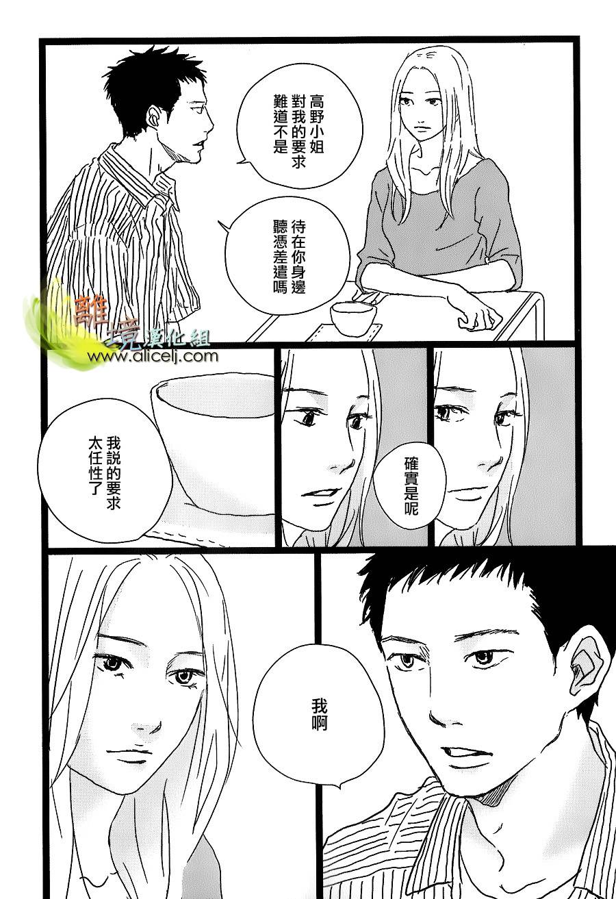 二子多磨韩漫全集-第32话+番外04无删减无遮挡章节图片 