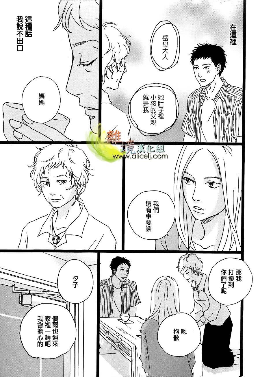 二子多磨韩漫全集-第32话+番外04无删减无遮挡章节图片 