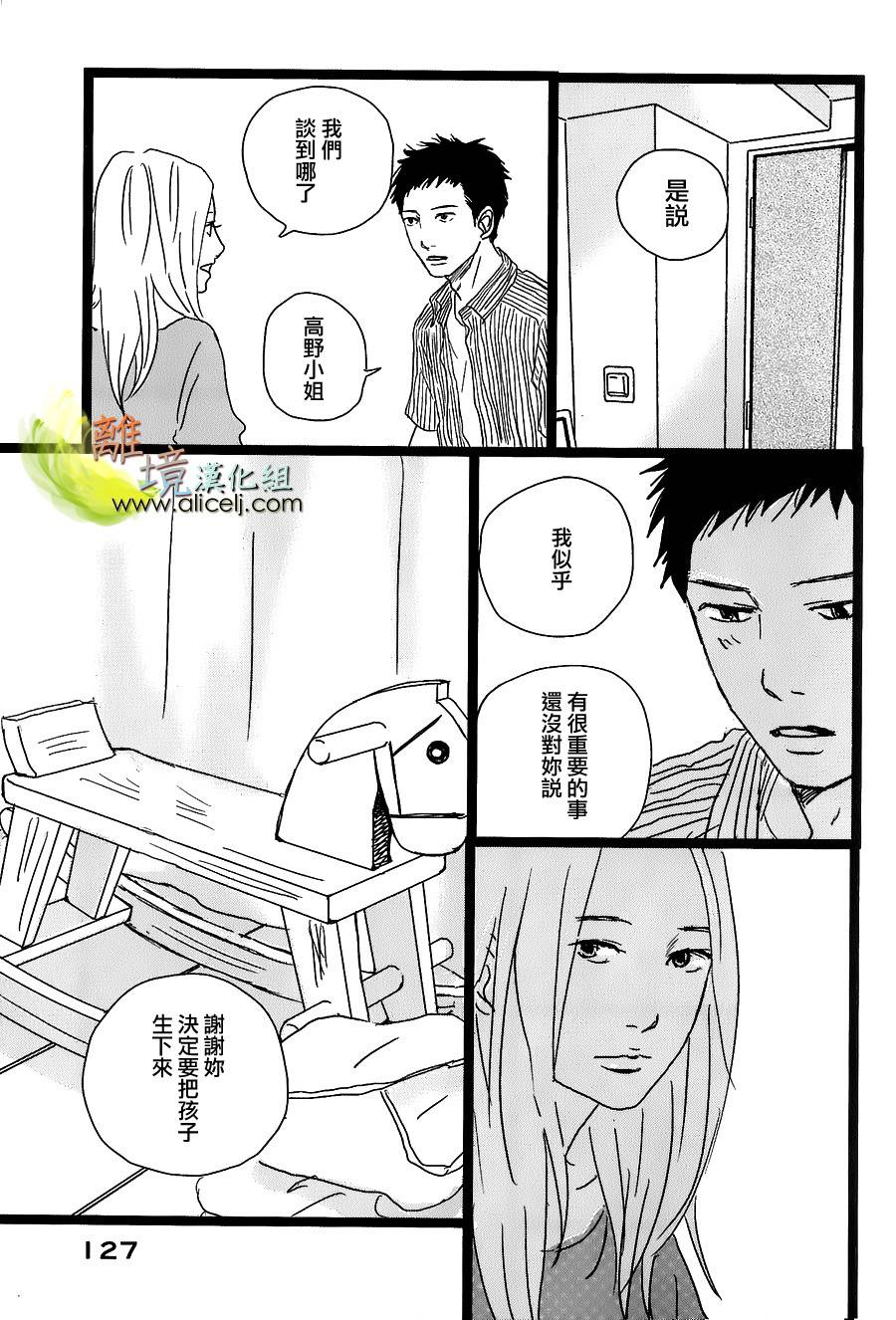 二子多磨韩漫全集-第32话+番外04无删减无遮挡章节图片 