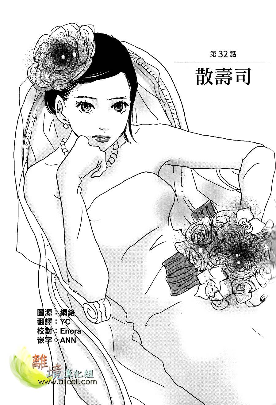 二子多磨韩漫全集-第32话+番外04无删减无遮挡章节图片 