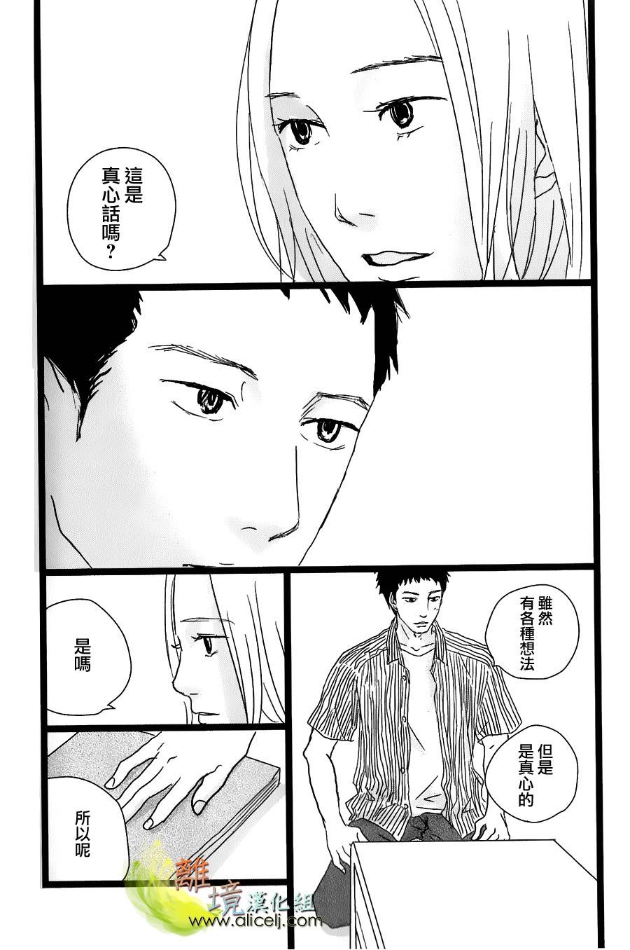 二子多磨韩漫全集-第32话+番外04无删减无遮挡章节图片 