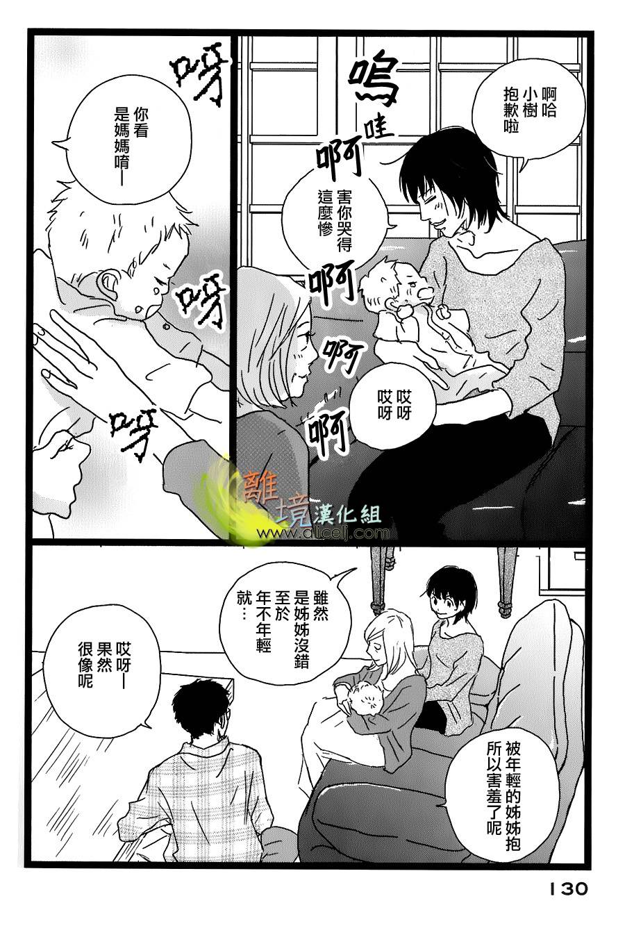 二子多磨韩漫全集-第32话+番外04无删减无遮挡章节图片 