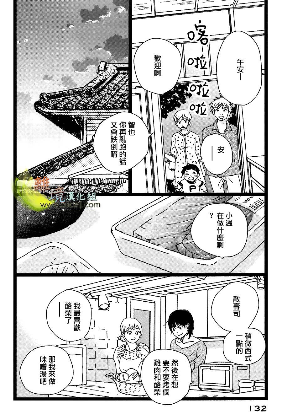 二子多磨韩漫全集-第32话+番外04无删减无遮挡章节图片 