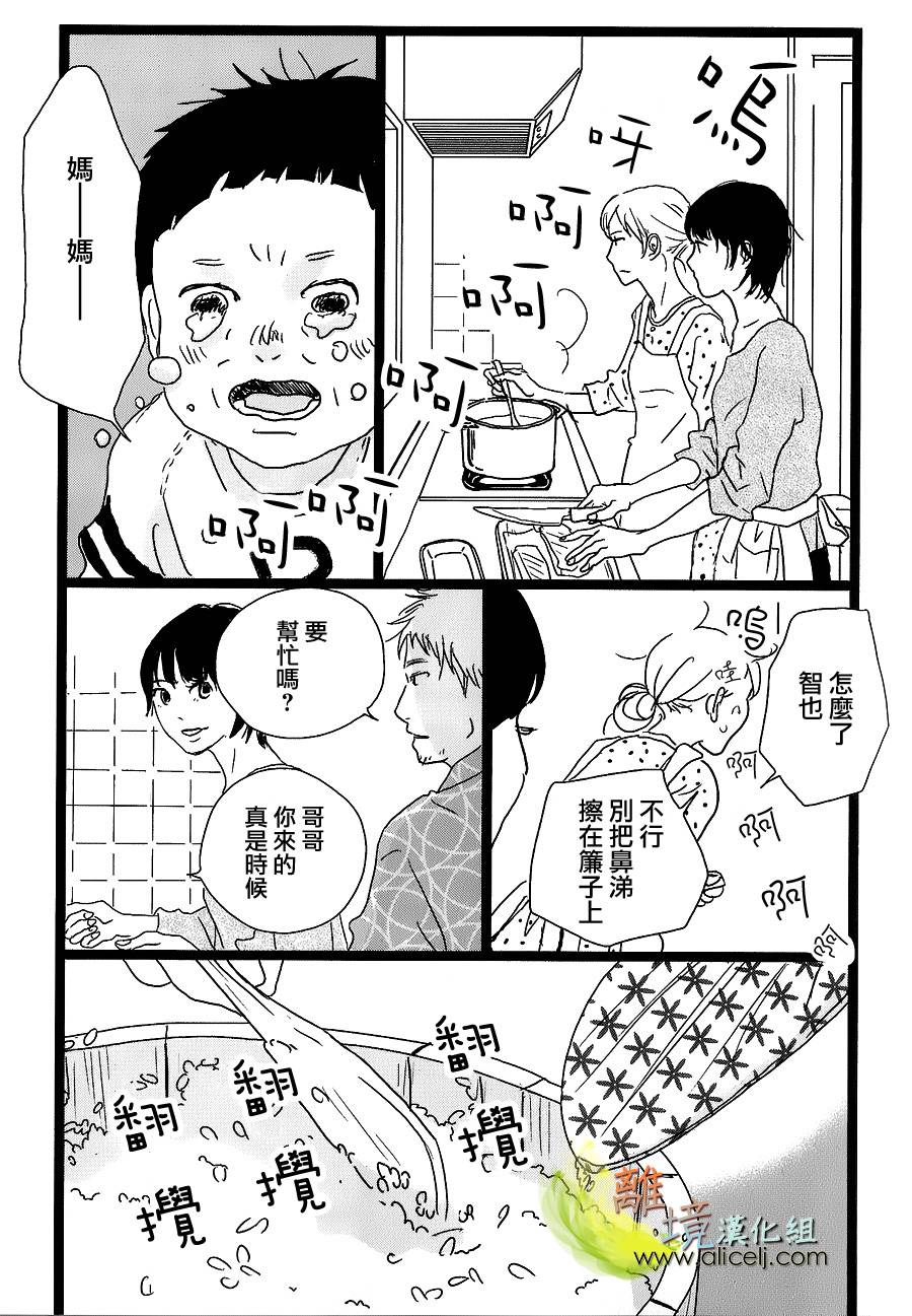 二子多磨韩漫全集-第32话+番外04无删减无遮挡章节图片 
