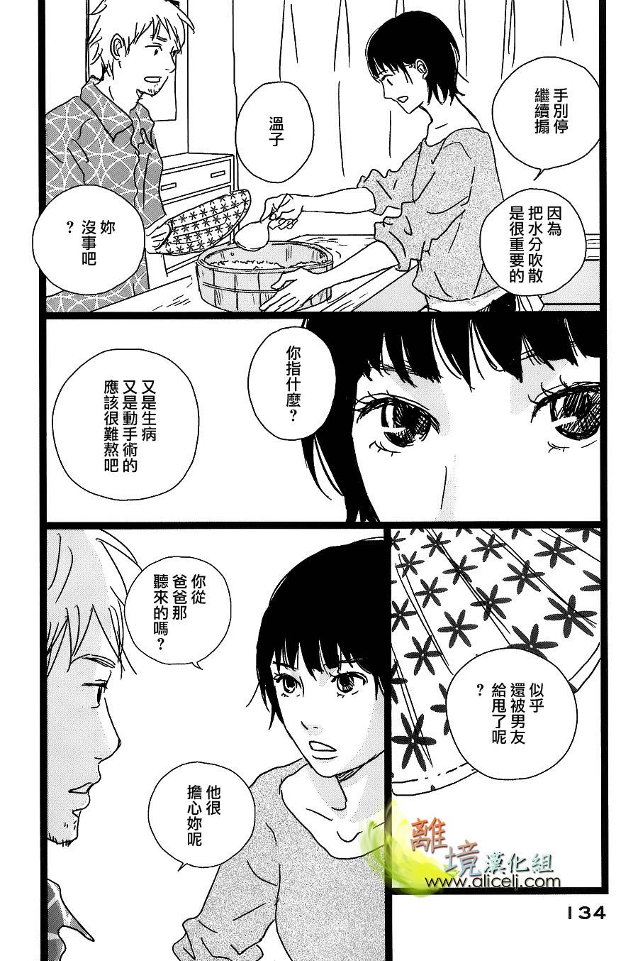 二子多磨韩漫全集-第32话+番外04无删减无遮挡章节图片 