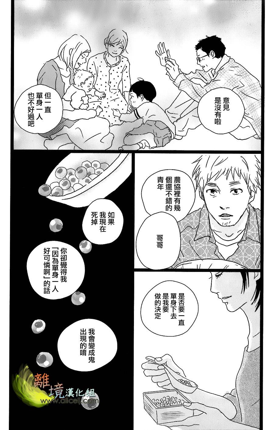 二子多磨韩漫全集-第32话+番外04无删减无遮挡章节图片 