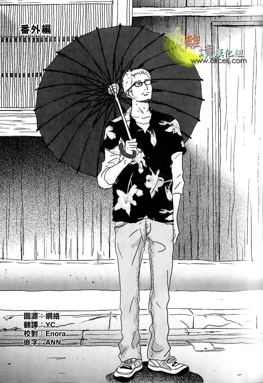 二子多磨韩漫全集-第32话+番外04无删减无遮挡章节图片 