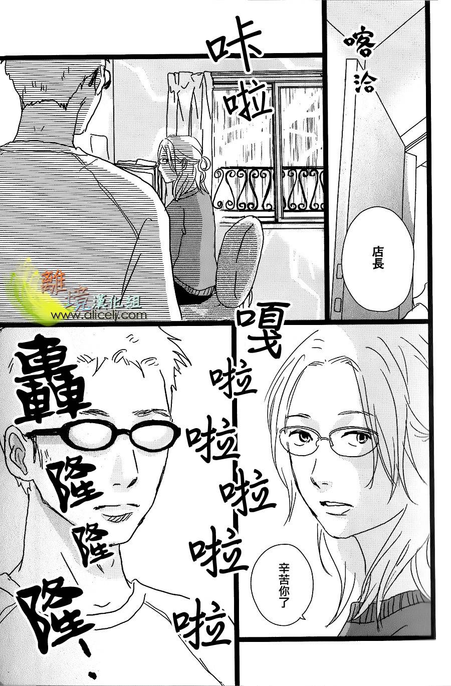 二子多磨韩漫全集-第32话+番外04无删减无遮挡章节图片 