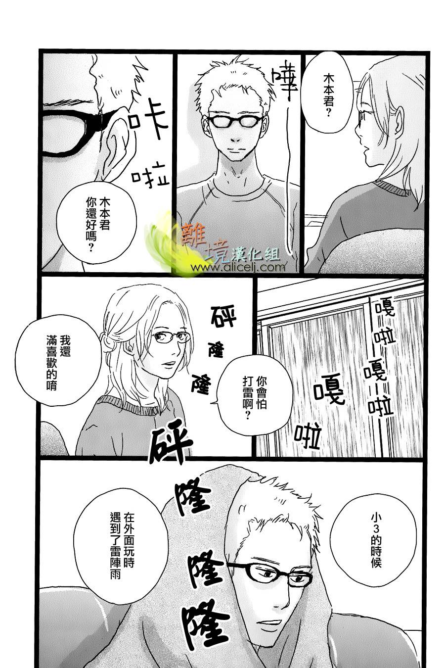 二子多磨韩漫全集-第32话+番外04无删减无遮挡章节图片 
