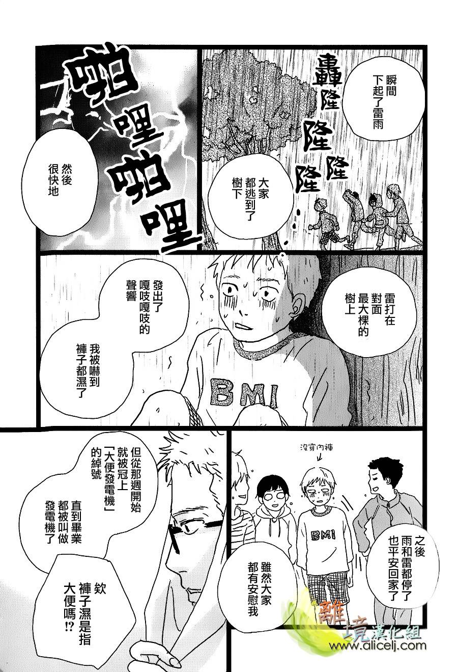 二子多磨韩漫全集-第32话+番外04无删减无遮挡章节图片 