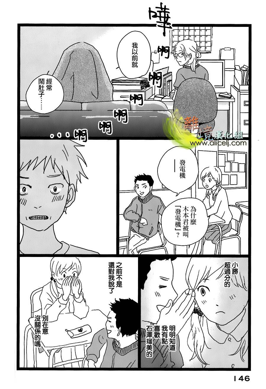二子多磨韩漫全集-第32话+番外04无删减无遮挡章节图片 