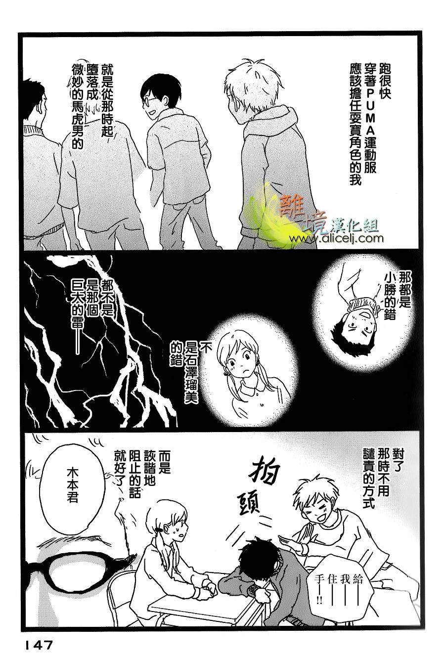 二子多磨韩漫全集-第32话+番外04无删减无遮挡章节图片 