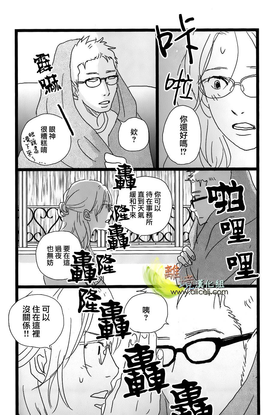 二子多磨韩漫全集-第32话+番外04无删减无遮挡章节图片 