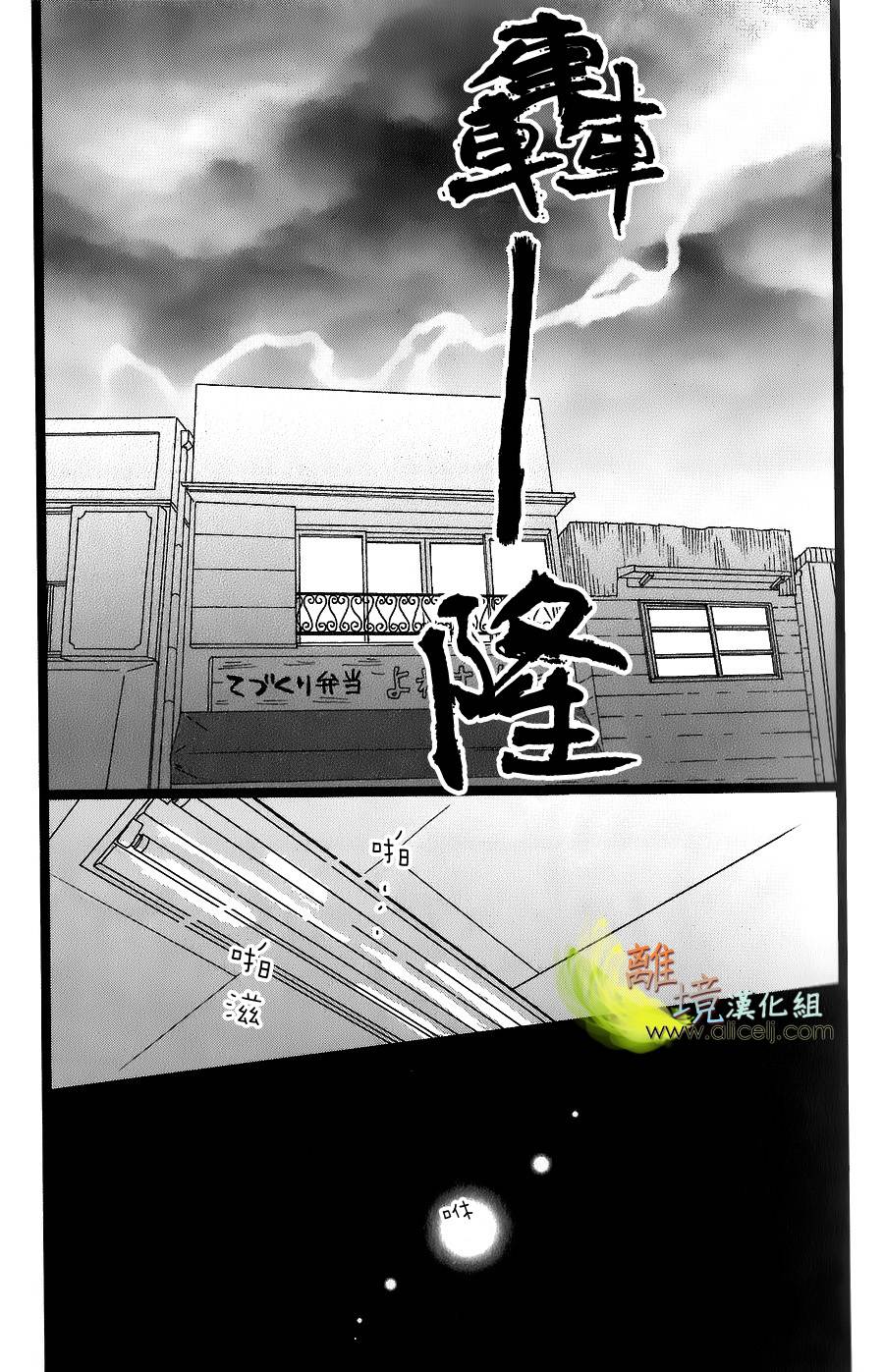 二子多磨韩漫全集-第32话+番外04无删减无遮挡章节图片 