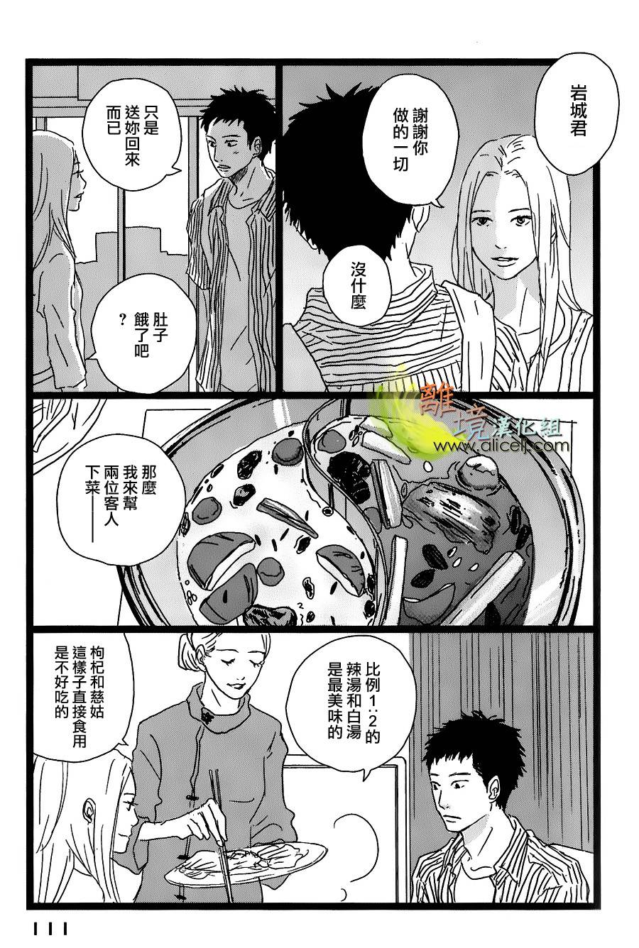 二子多磨韩漫全集-第32话+番外04无删减无遮挡章节图片 