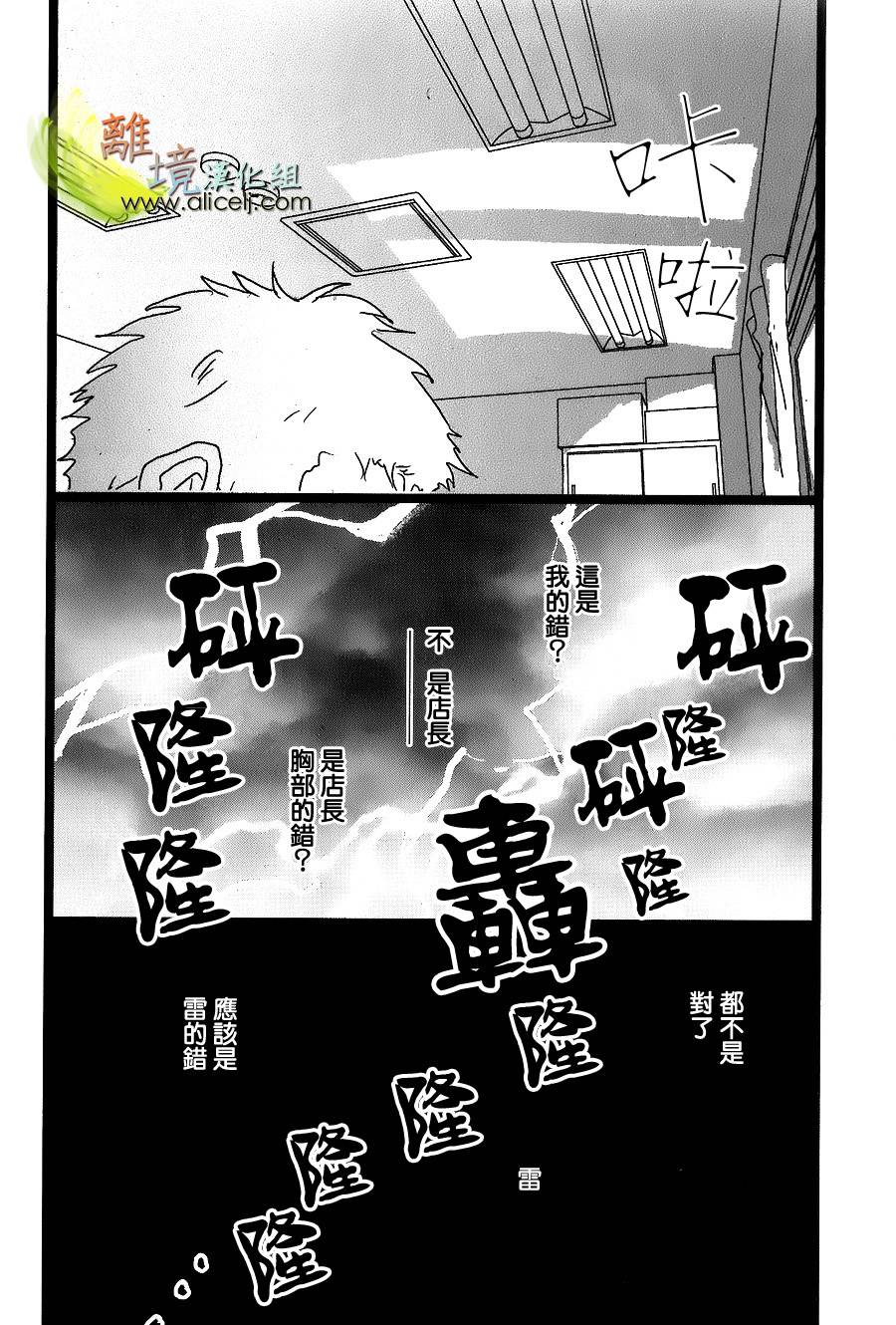 二子多磨韩漫全集-第32话+番外04无删减无遮挡章节图片 