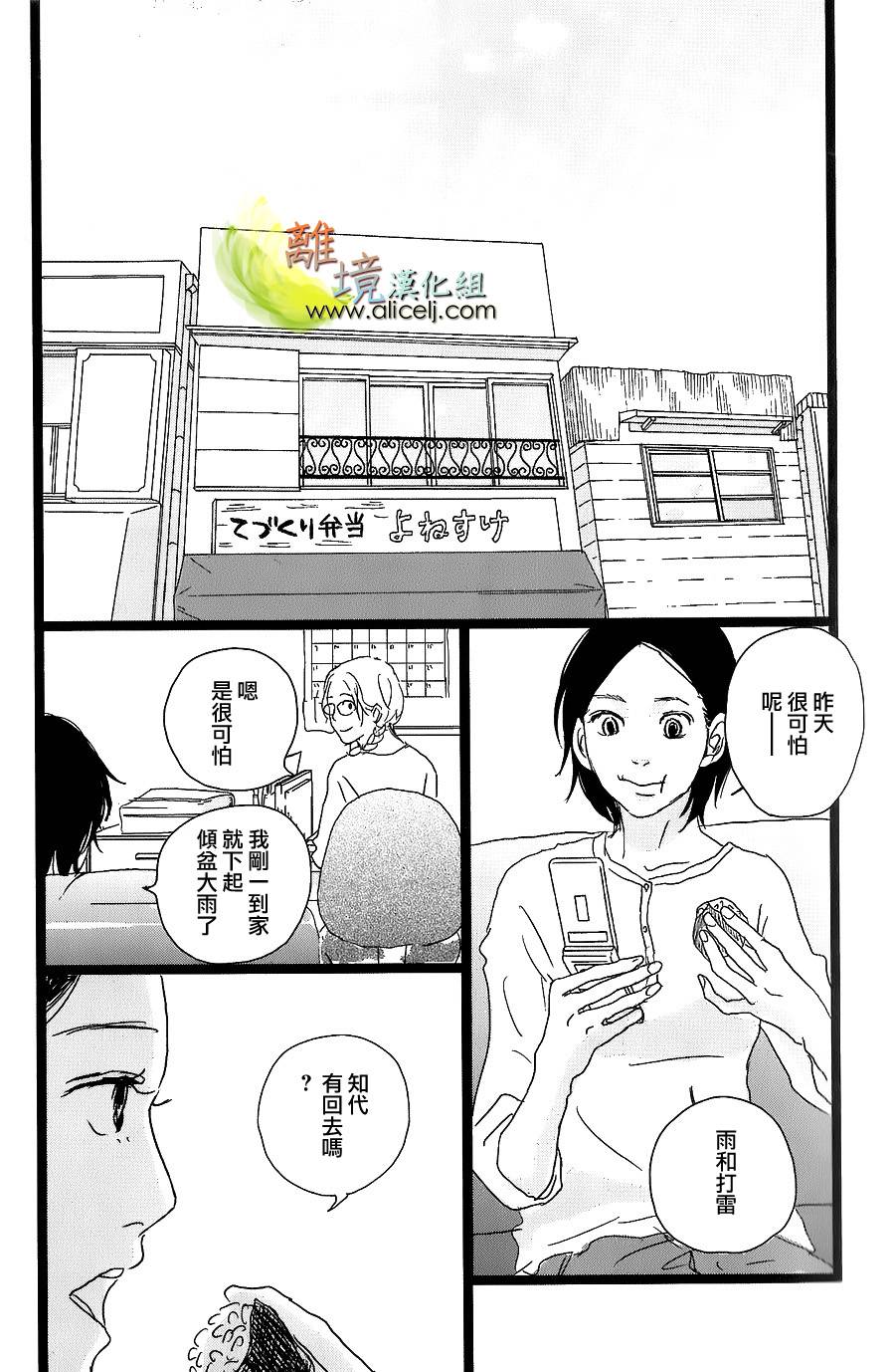 二子多磨韩漫全集-第32话+番外04无删减无遮挡章节图片 