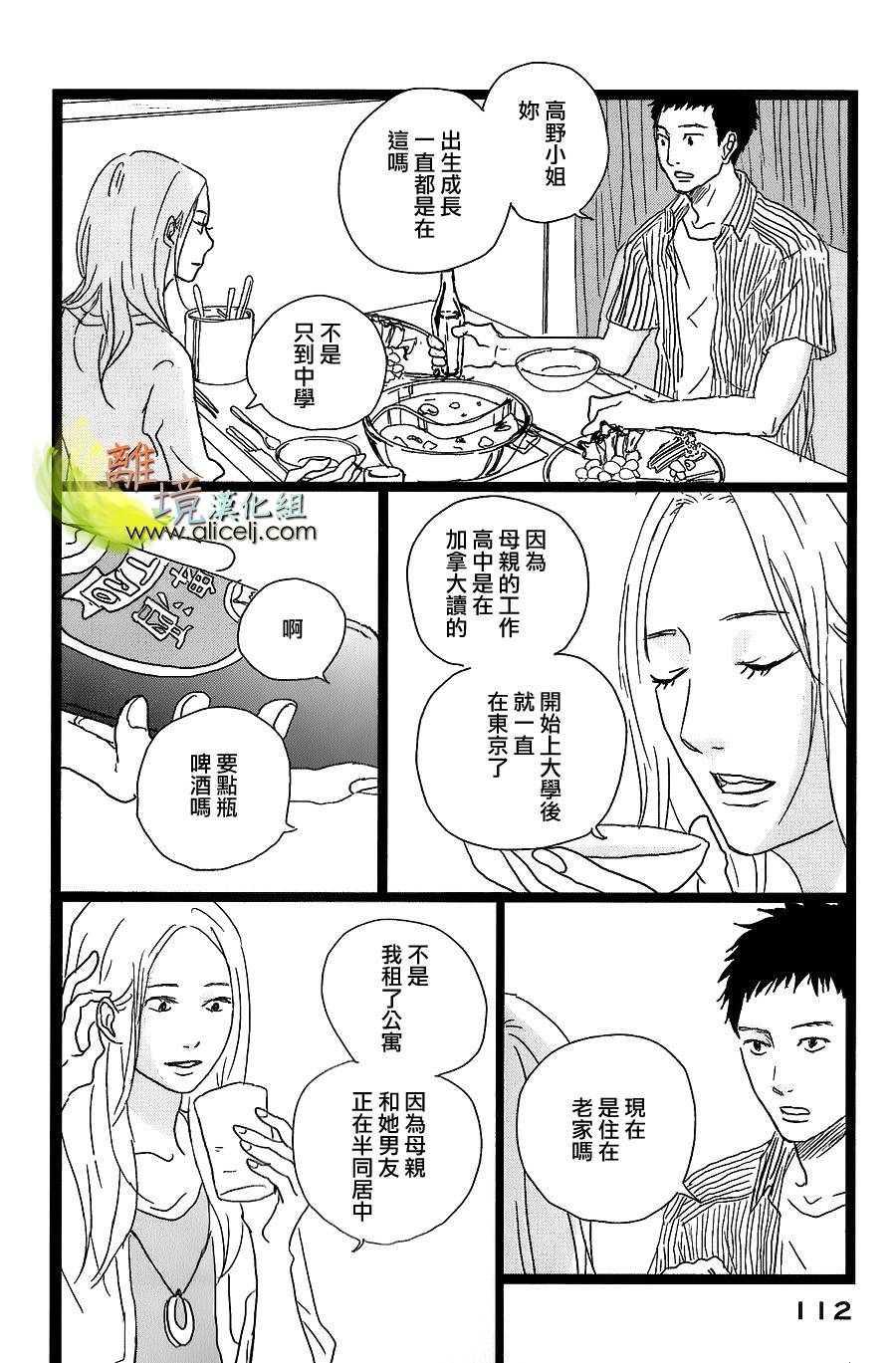 二子多磨韩漫全集-第32话+番外04无删减无遮挡章节图片 