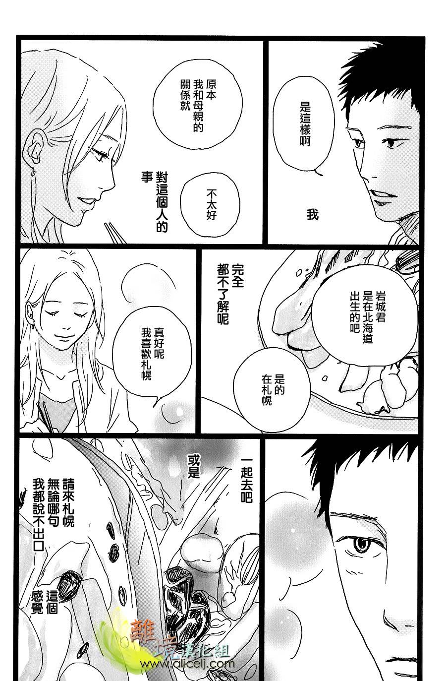 二子多磨韩漫全集-第32话+番外04无删减无遮挡章节图片 