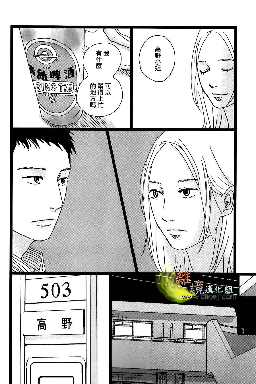 二子多磨韩漫全集-第32话+番外04无删减无遮挡章节图片 