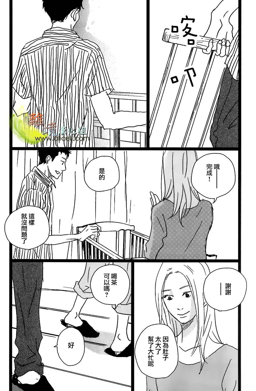 二子多磨韩漫全集-第32话+番外04无删减无遮挡章节图片 