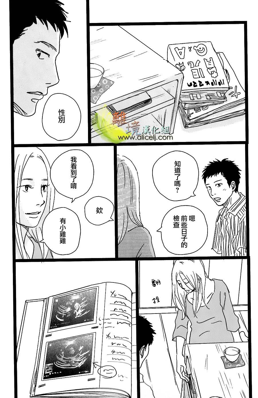 二子多磨韩漫全集-第32话+番外04无删减无遮挡章节图片 
