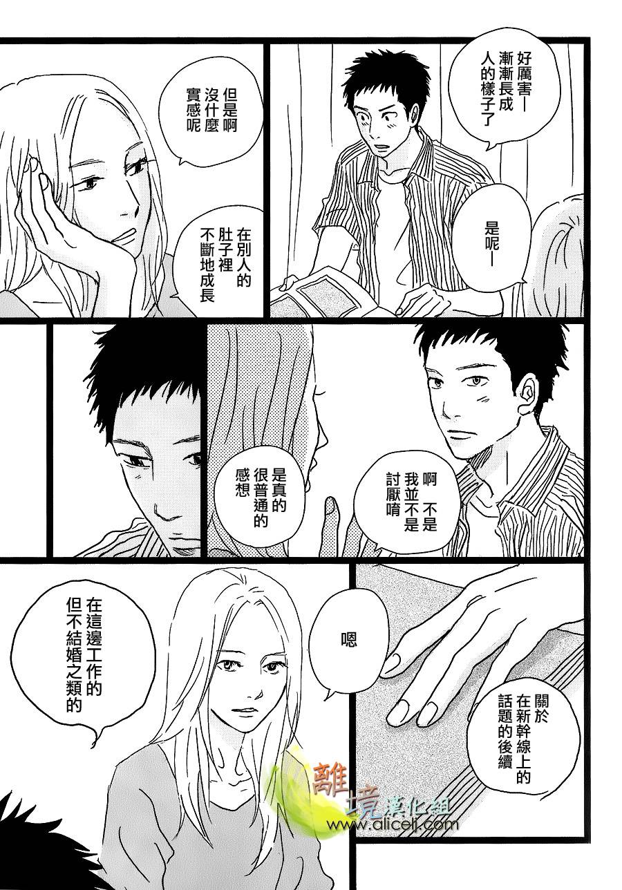 二子多磨韩漫全集-第32话+番外04无删减无遮挡章节图片 