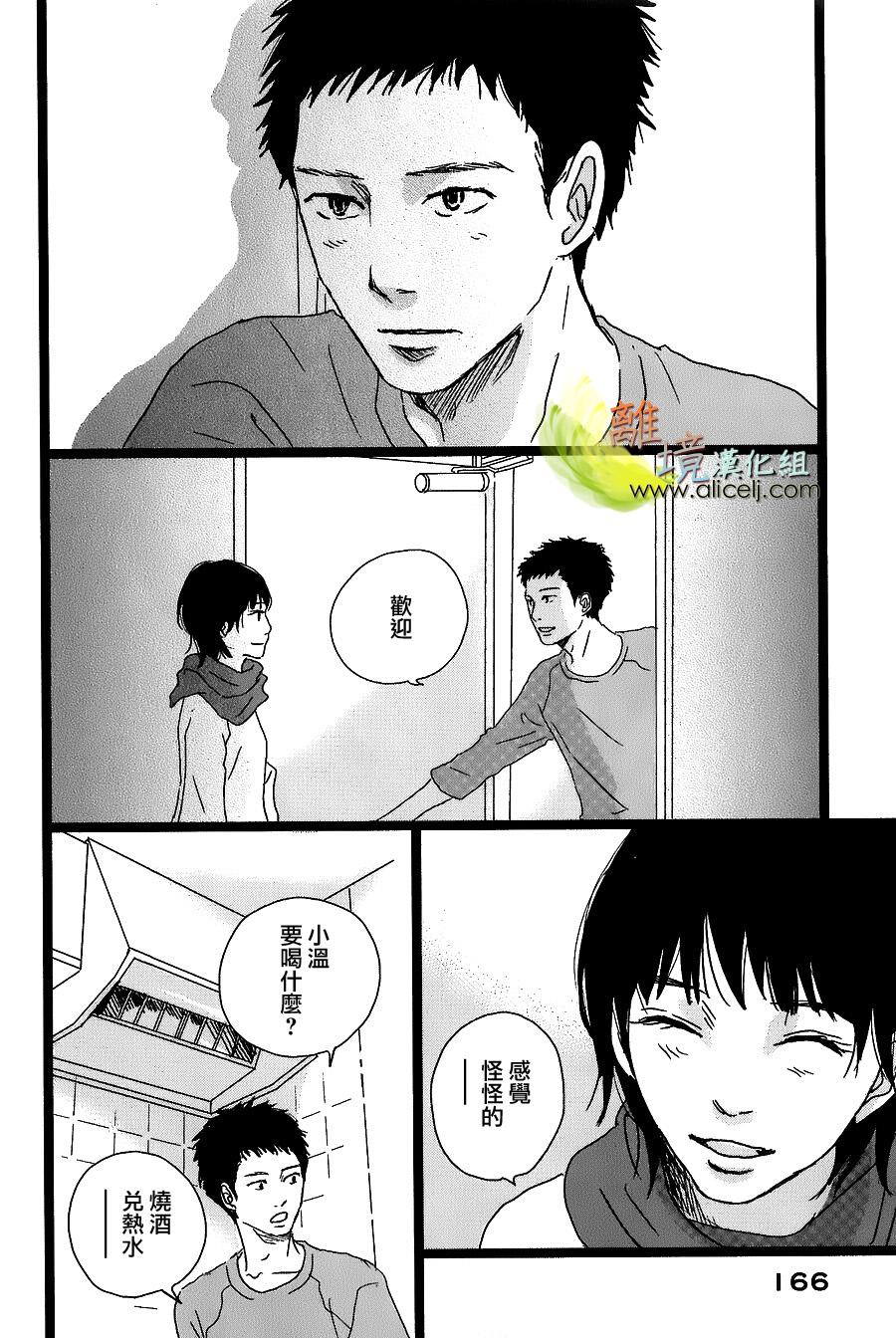 二子多磨韩漫全集-第33话无删减无遮挡章节图片 