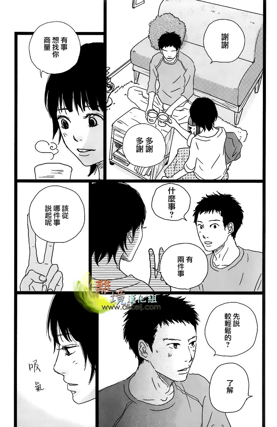 二子多磨韩漫全集-第33话无删减无遮挡章节图片 