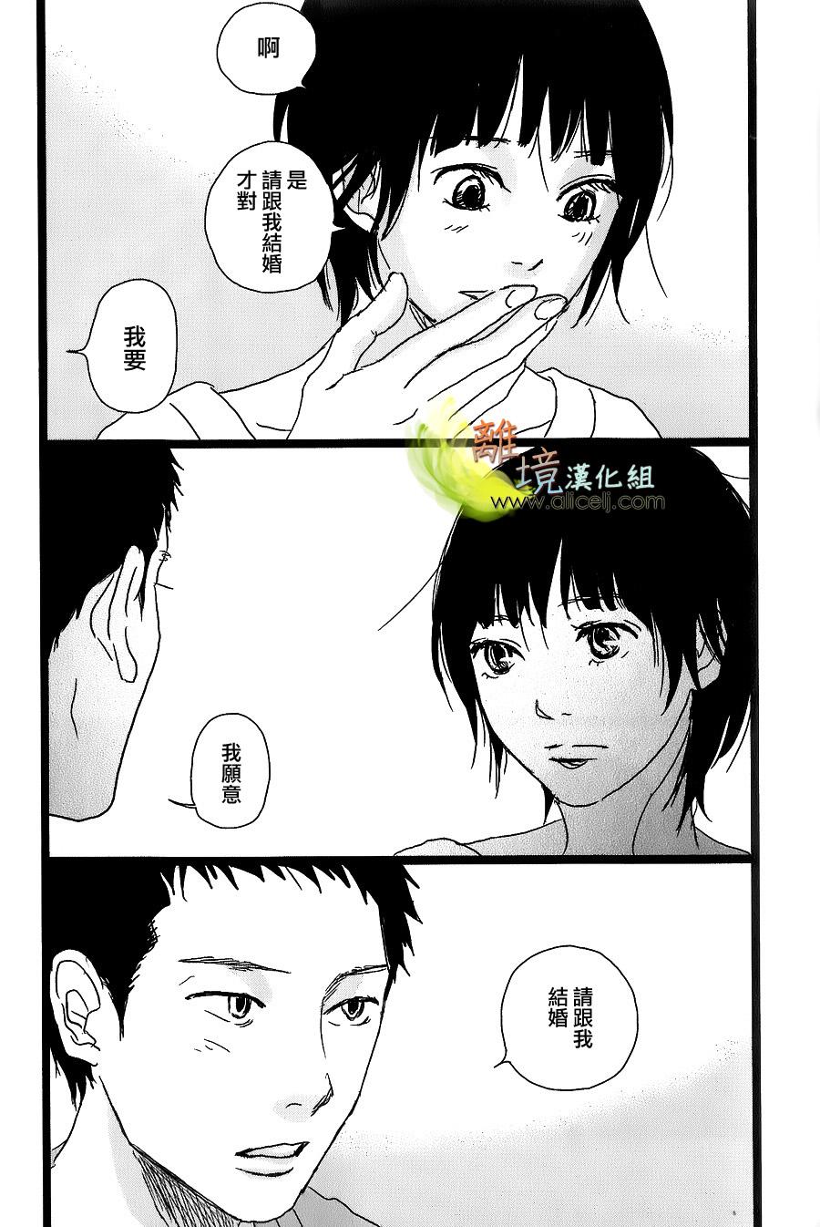二子多磨韩漫全集-第33话无删减无遮挡章节图片 