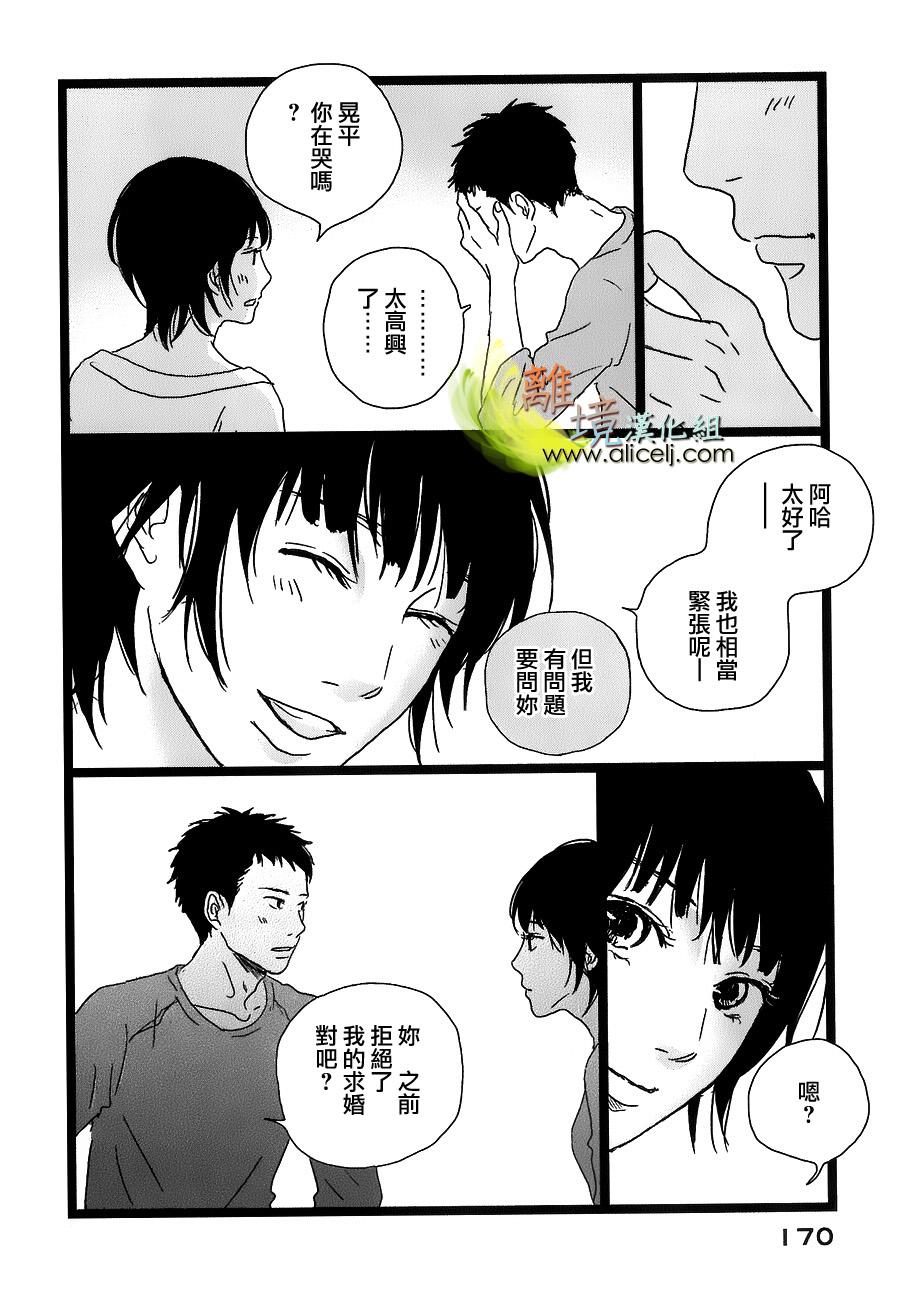 二子多磨韩漫全集-第33话无删减无遮挡章节图片 