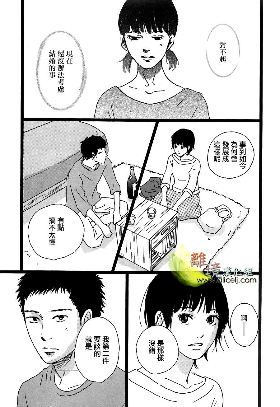 二子多磨韩漫全集-第33话无删减无遮挡章节图片 