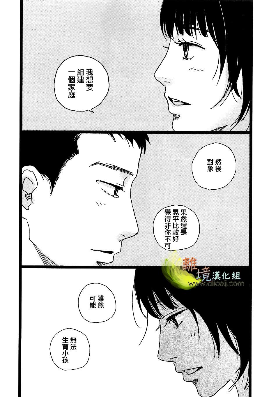 二子多磨韩漫全集-第33话无删减无遮挡章节图片 