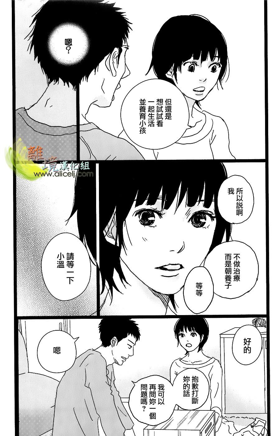 二子多磨韩漫全集-第33话无删减无遮挡章节图片 