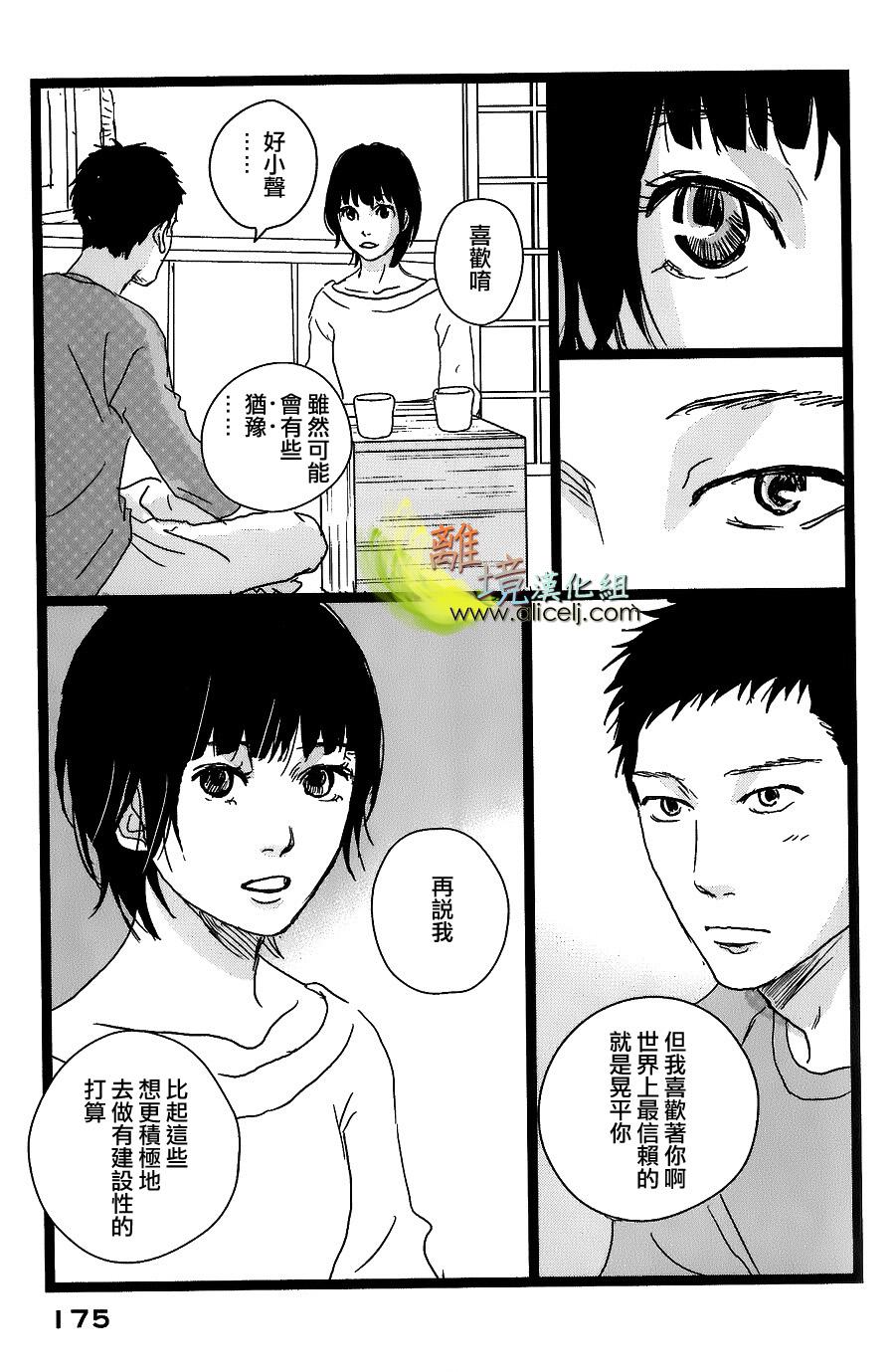 二子多磨韩漫全集-第33话无删减无遮挡章节图片 