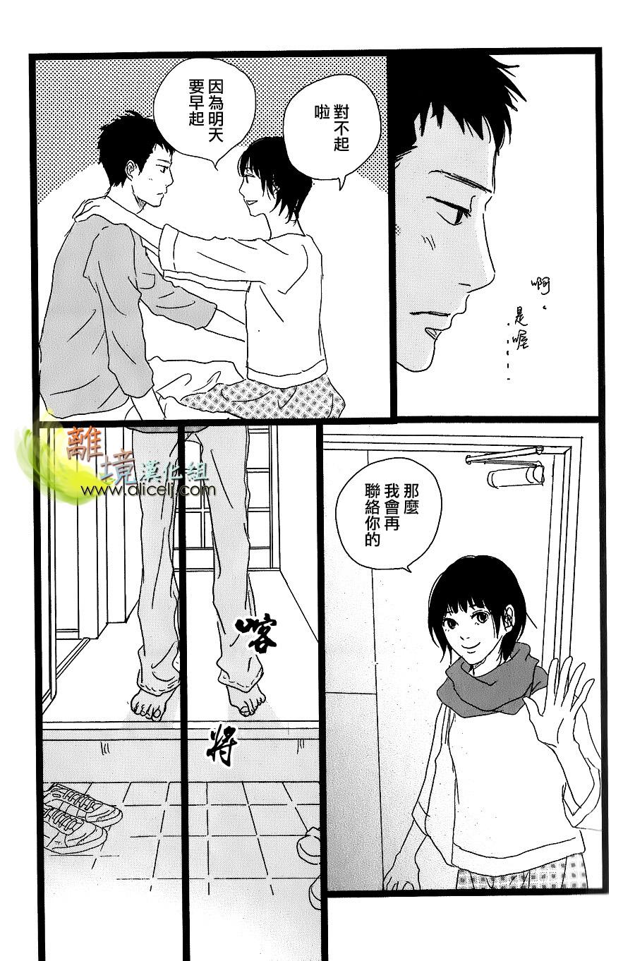 二子多磨韩漫全集-第33话无删减无遮挡章节图片 