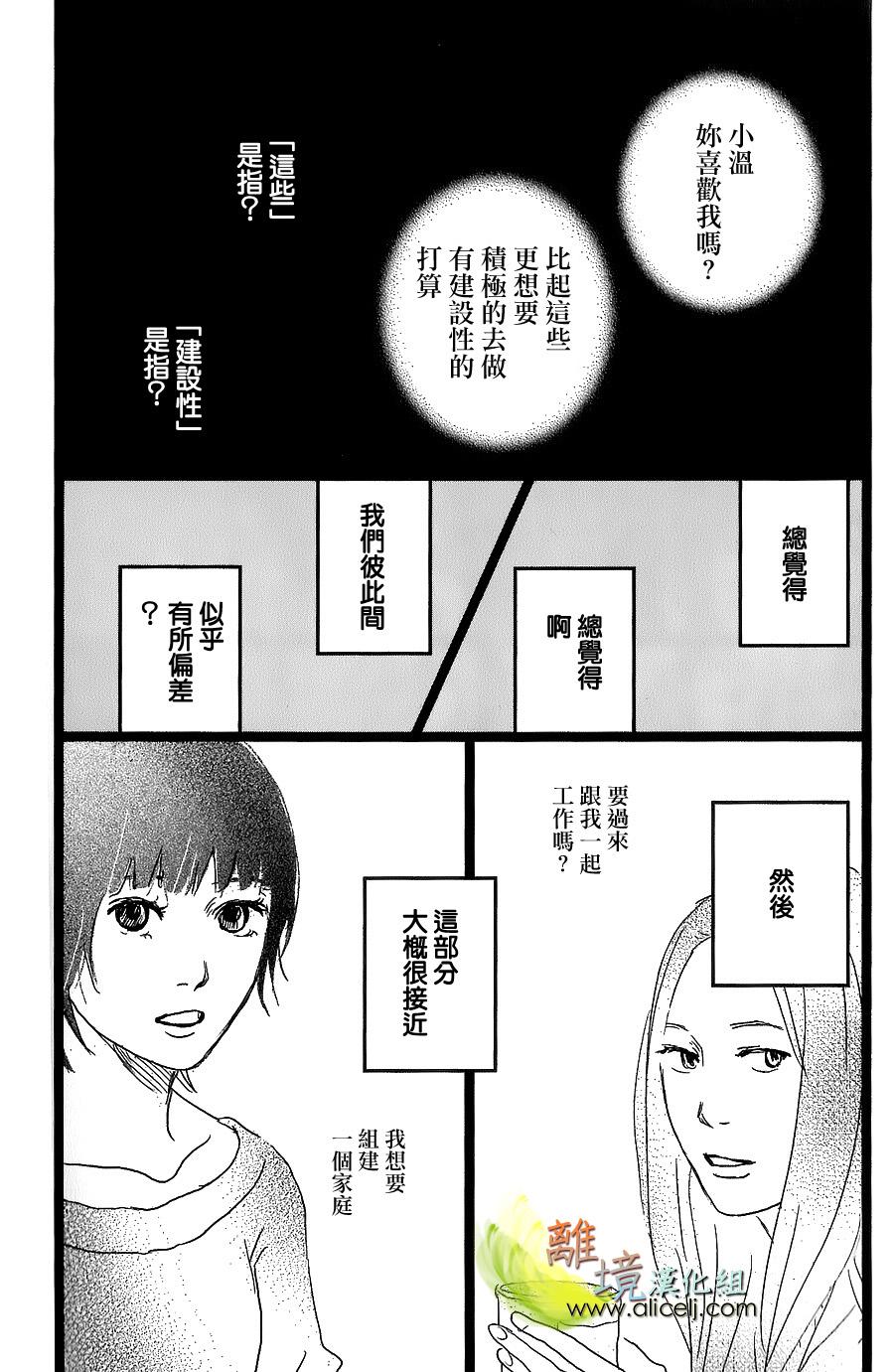 二子多磨韩漫全集-第33话无删减无遮挡章节图片 